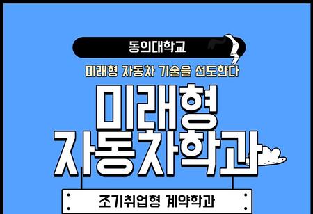 재학생이기 전 궁금했던 점 TOP 3!